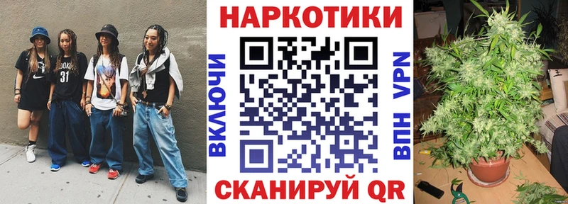 Как найти закладки Кирс Каннабис  Меф мяу мяу  ГАШИШ 