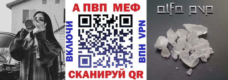 Alfa_PVP кристаллы  магазин продажи   ссылка на мегу tor  Кирс 