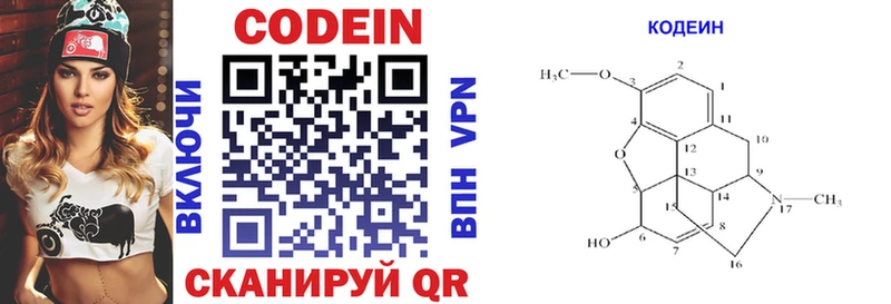 Кодеин напиток Lean (лин)  Кирс 