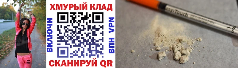 Героин Heroin  где продают   OMG как войти  Кирс 