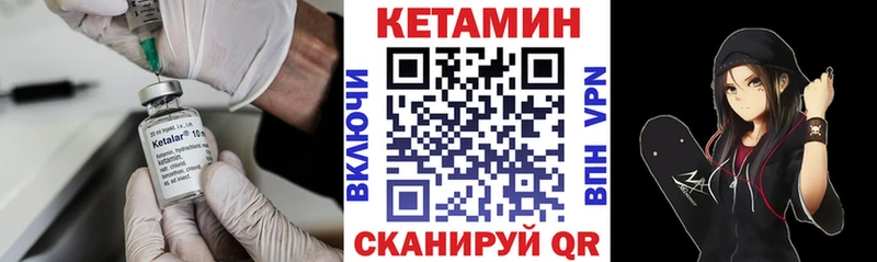 Кетамин VHQ  где можно купить наркотик  Кирс 