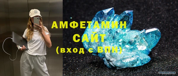 амфетамин Бородино