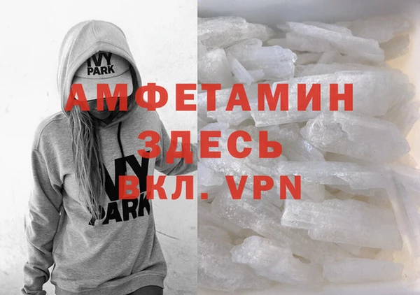 амфетамин Бородино