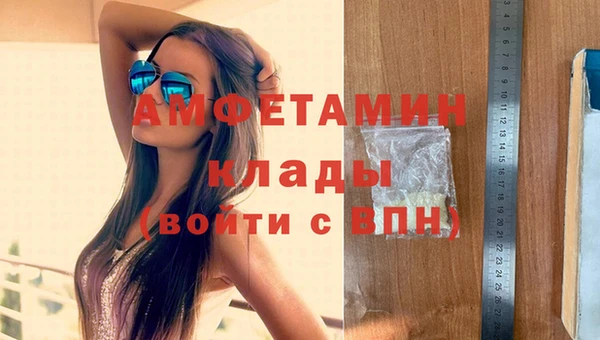 амфетамин Бородино