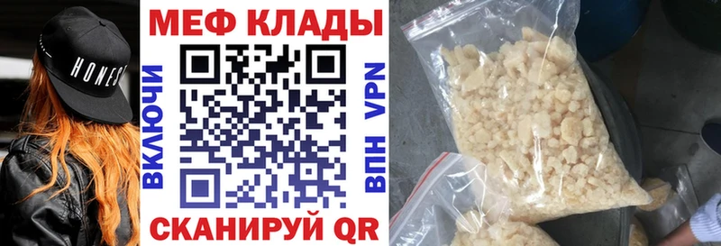 МЕФ мука  Кирс 